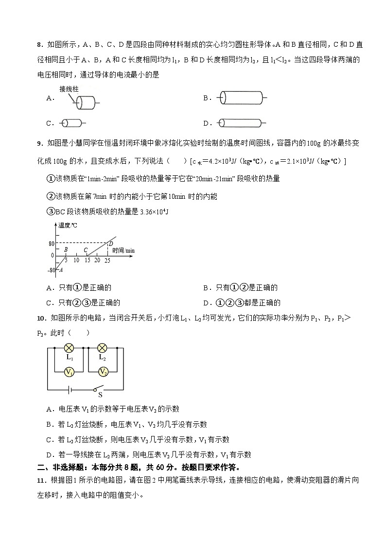 广东省广州市2024年九年级（上）期末物理试卷含答案第3页