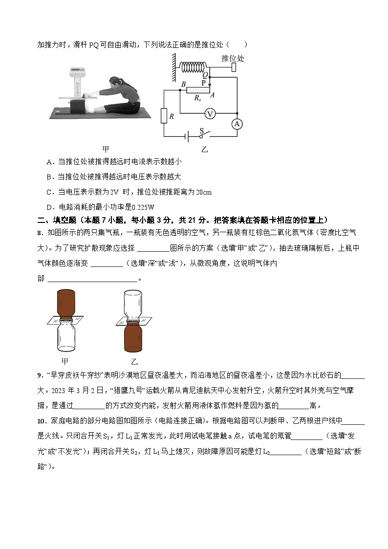 广东省汕头市2024年九年级上学期期末学生学业质量评估物理试题含答案第3页