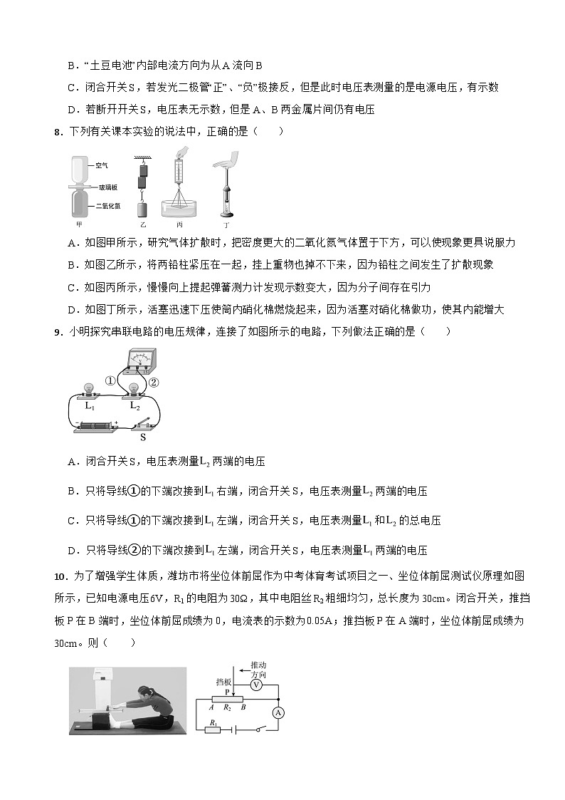 云南省玉溪市2024年九年级上学期期末考试物理试题含答案第3页