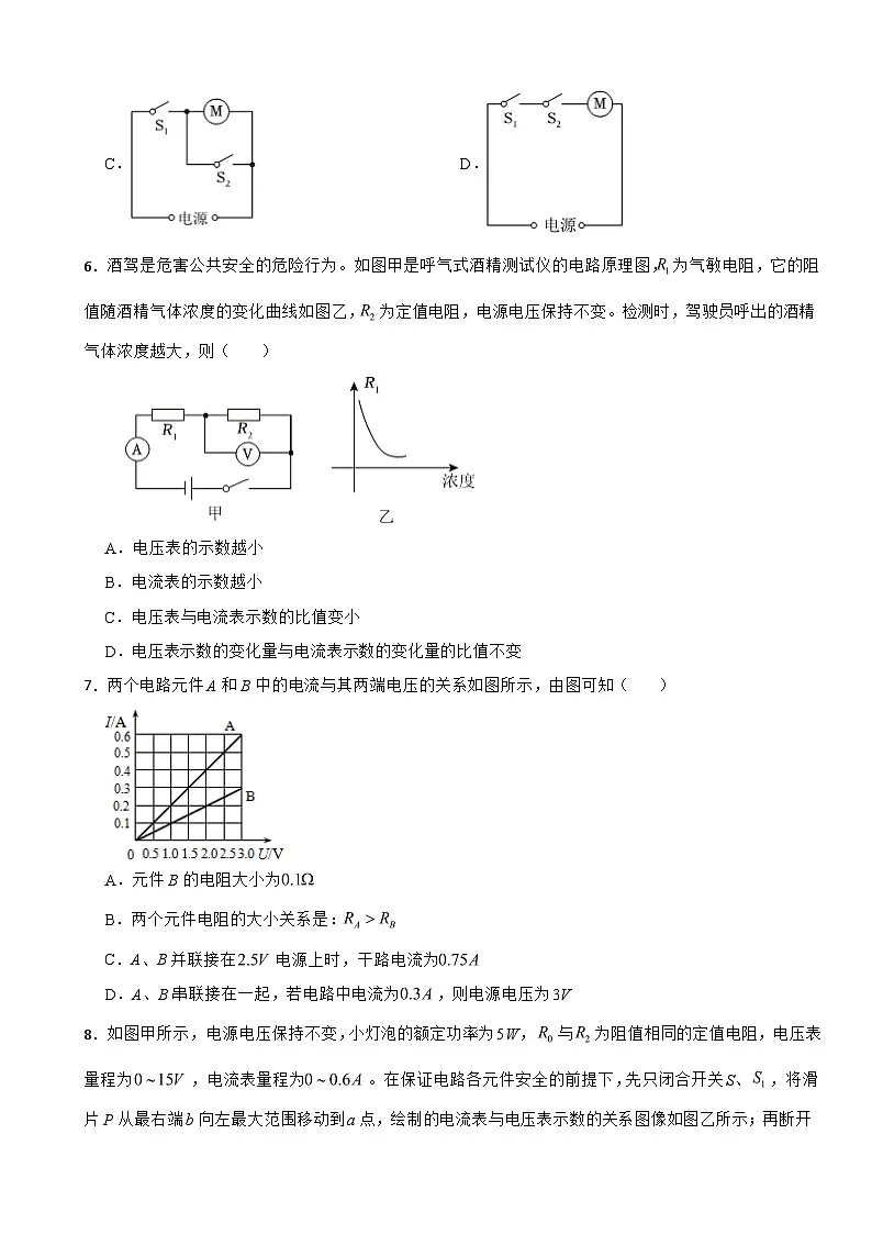 重庆市2024年九年级上学期期末物理试题含答案第2页
