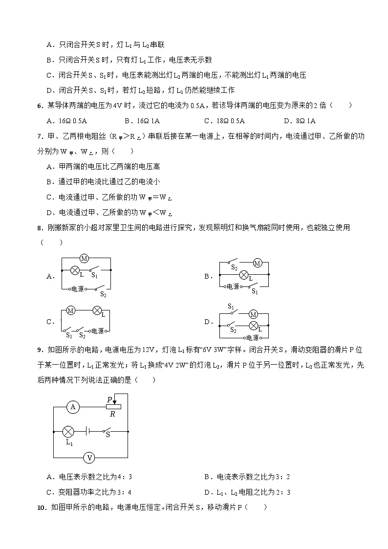 重庆市黔江区2024年九年级上学期期末物理试卷含答案第2页