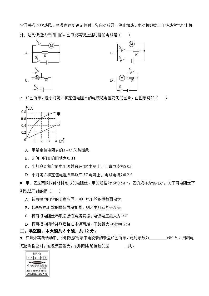 重庆市长寿区2024年九年级上学期期末物理试卷含答案第2页