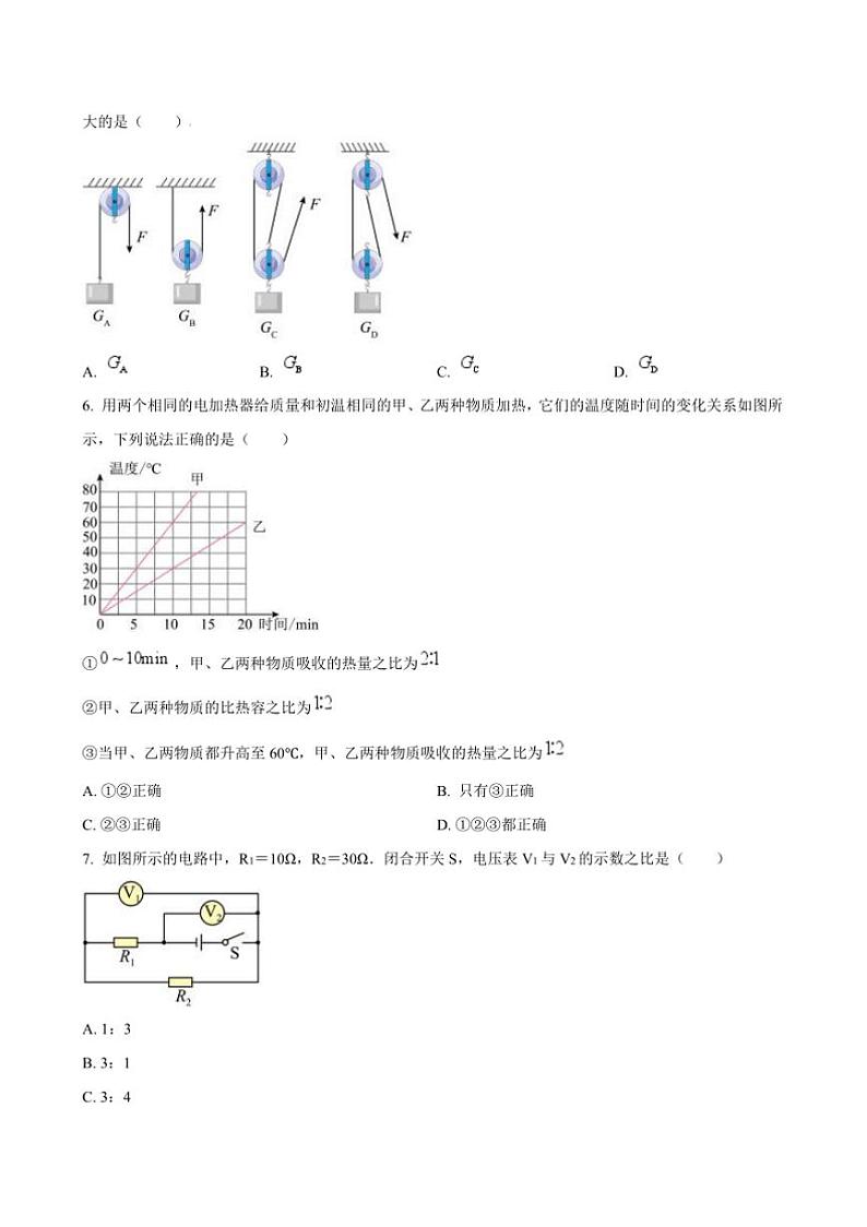 2024～2025学年江苏省靖江市城北实验学校九年级上(三)月考物理试卷(含答案)第2页