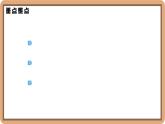 4.1 光的传播-初中物理八年级上册 同步教学课件+同步练习（北师大版2024）