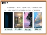 4.1 光的传播-初中物理八年级上册 同步教学课件+同步练习（北师大版2024）