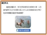 4.2 光的反射-初中物理八年级上册 同步教学课件+同步练习（北师大版2024）