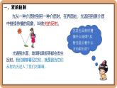 4.2 光的反射-初中物理八年级上册 同步教学课件+同步练习（北师大版2024）