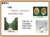 4.3 平面镜成像的特点-初中物理八年级上册 同步教学课件+同步练习（北师大版2024）