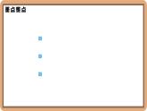 4.4 光的折射-初中物理八年级上册 同步教学课件+同步练习（北师大版2024）