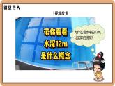 4.4 光的折射-初中物理八年级上册 同步教学课件+同步练习（北师大版2024）
