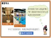 4.4 光的折射-初中物理八年级上册 同步教学课件+同步练习（北师大版2024）