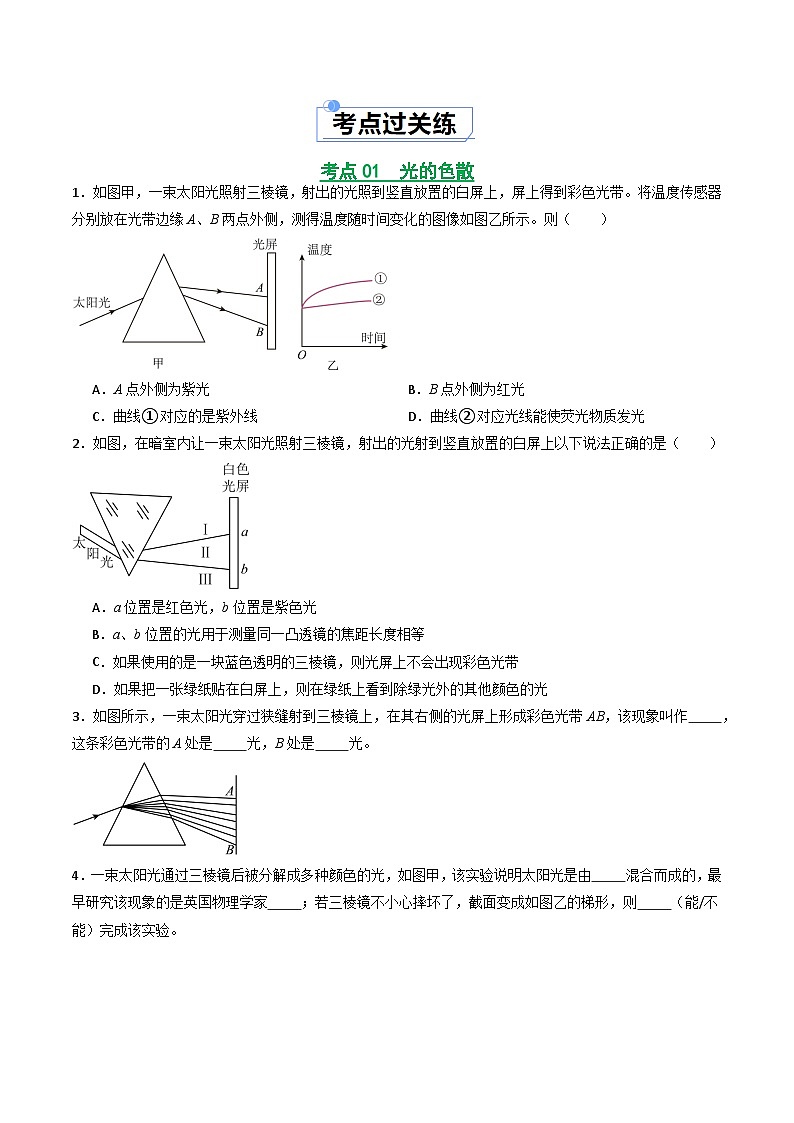 4.5  设计舞台灯光秀（练习）第2页