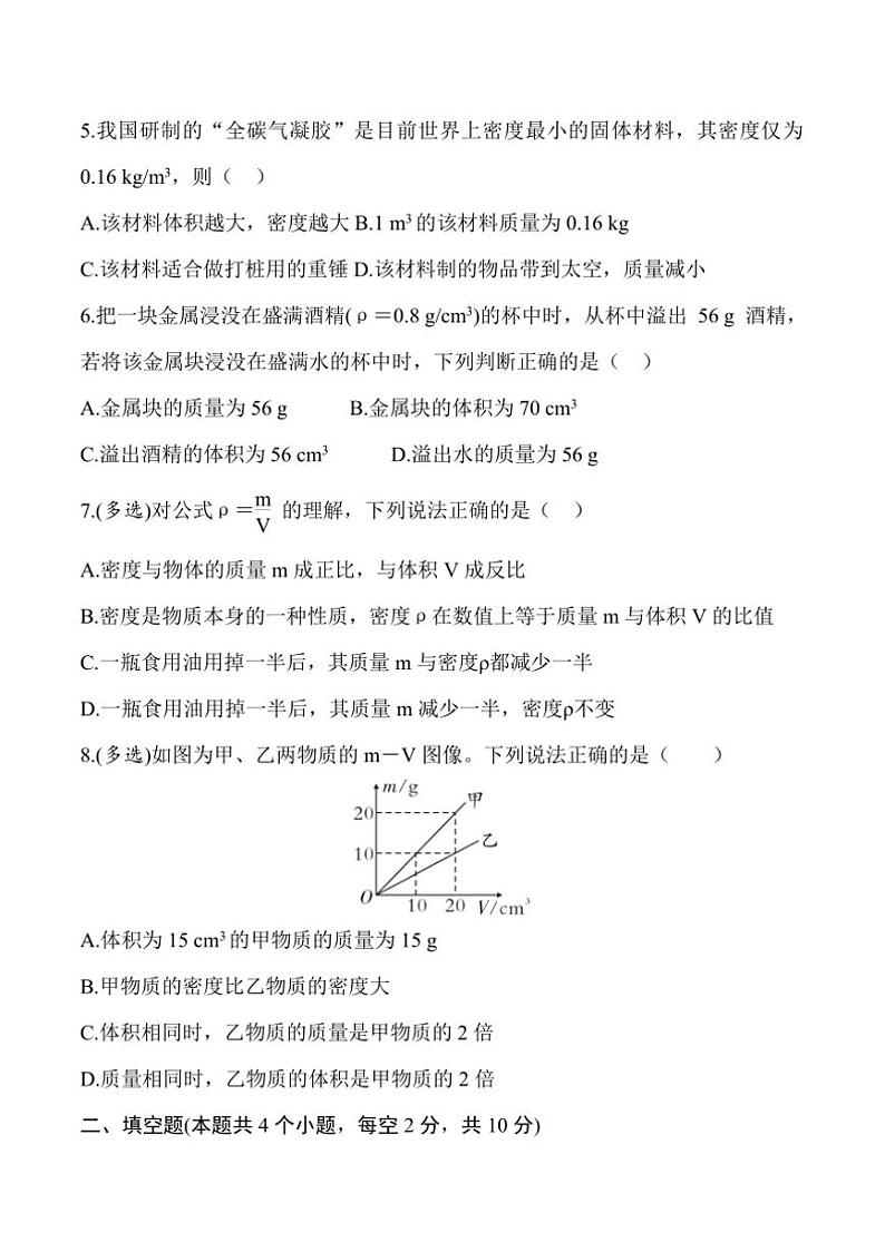 2024～2025学年贵州省贵阳市南明区永乐第一中学12月考八年级上物理试卷(含答案)第2页