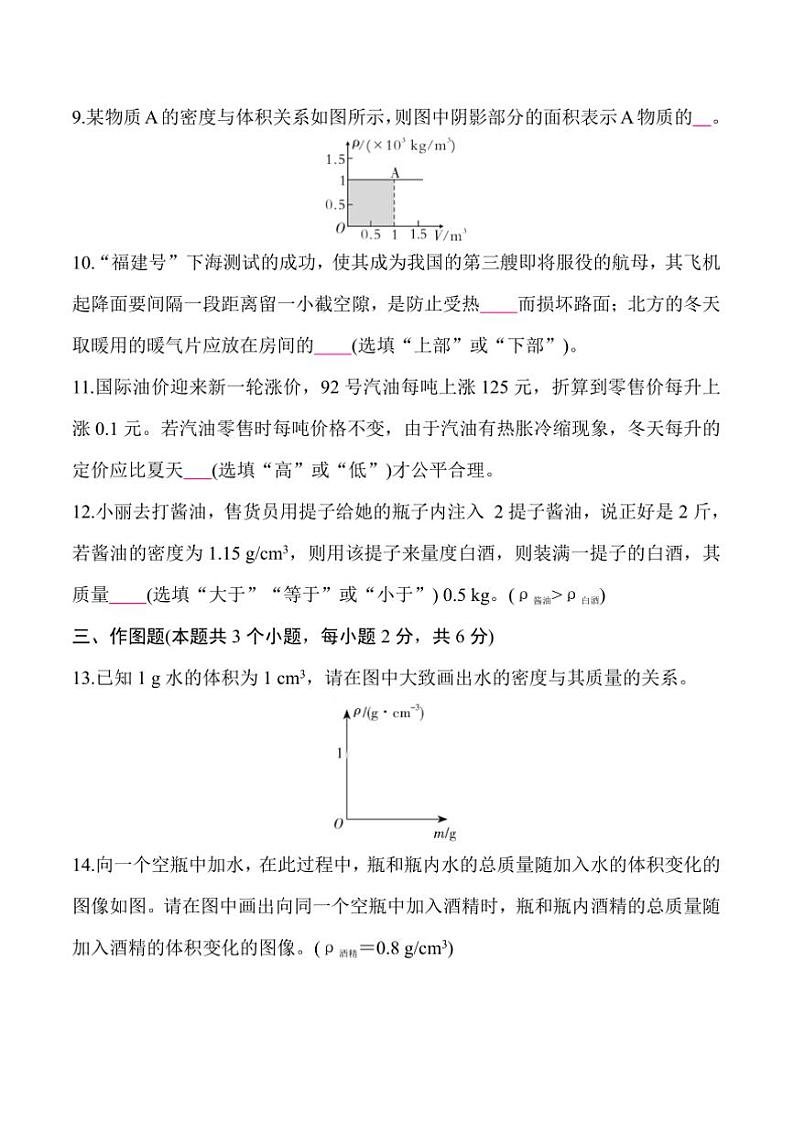 2024～2025学年贵州省贵阳市南明区永乐第一中学12月考八年级上物理试卷(含答案)第3页