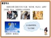 5.1 透镜-初中物理八年级上册 同步教学课件+同步练习（北师大版2024）