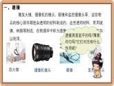 5.1 透镜-初中物理八年级上册 同步教学课件+同步练习（北师大版2024）