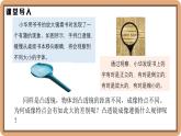 5.2 探究凸透镜成像的规律-初中物理八年级上册 同步教学课件+同步练习（北师大版2024）