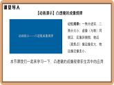 5.3 生活中的透镜-初中物理八年级上册 同步教学课件+同步练习（北师大版2024）