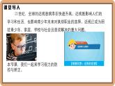 5.4 爱眼宣传公益行-初中物理八年级上册 同步教学课件+同步练习（北师大版2024）