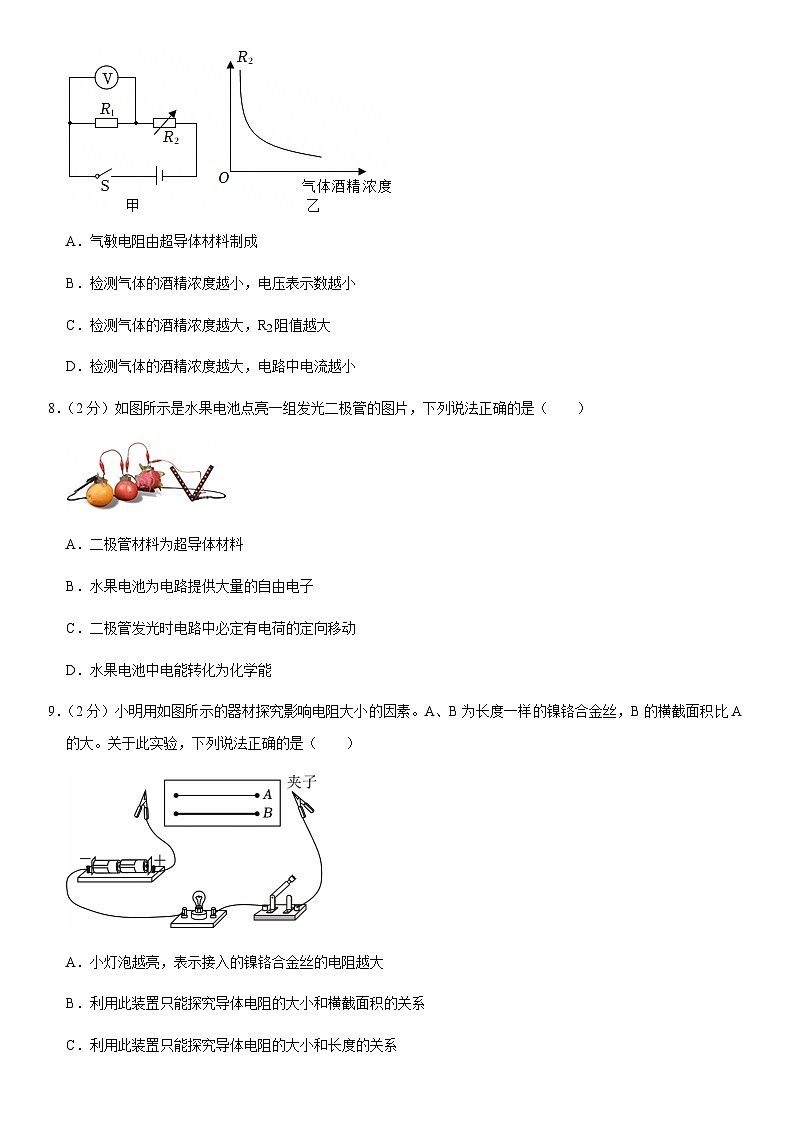 北师大版九年级上册物理期末模拟测试卷（含答案解析）第3页