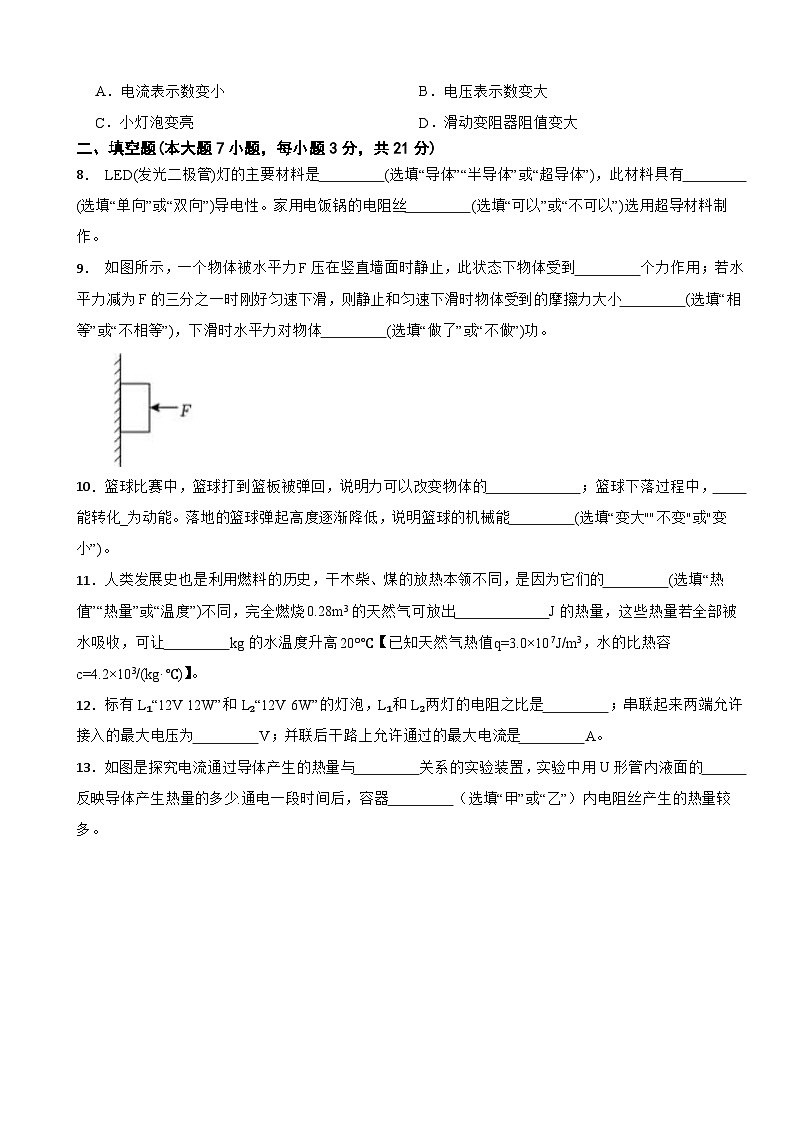 广东省惠州市2024年九年级上学期期末物理试题附答案第2页