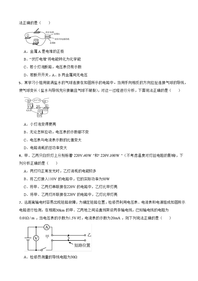 广东省深圳市2024年九年级上学期期末物理试题附答案第2页