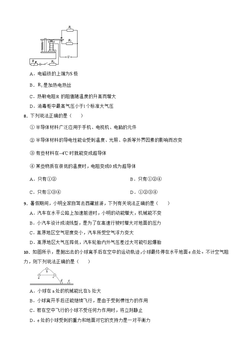 湖南省岳阳2024年物理九年级上册期末模拟试卷附答案第3页