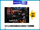 人教版（2024）物理八年級(jí)下冊(cè)--9.2 液體的壓強(qiáng)（課件）