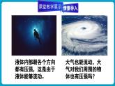 人教版（2024）物理八年級(jí)下冊(cè)--9.3 大氣壓強(qiáng)（課件）