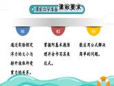 人教版（2024）物理八年级下册--10.2 阿基米德原理（课件）