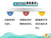 人教版（2024）物理八年级下册--10.3 物体的浮沉条件及应用（课件）
