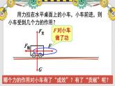人教版（2024）物理八年級下冊--11.1 功（課件）