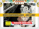 人教版（2024）物理八年级下册--11.3 动能和势能（课件）