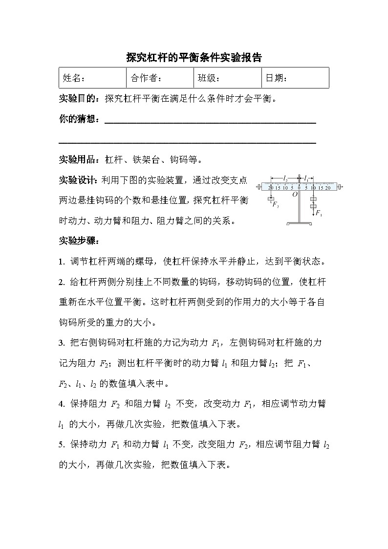 实验报告单第1页