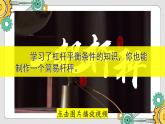 人教版（2024）物理八年级下册--12.2  跨学科实践：制作简易杆秤（课件）