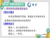 人教版（2024）物理八年级下册--12.4 机械效率（课件）
