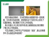 11.1《功》精品课件+教学设计+同步练习（含参考答案）