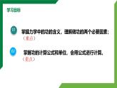 11.1《功》精品课件+教学设计+同步练习（含参考答案）