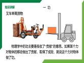 11.1《功》精品课件+教学设计+同步练习（含参考答案）