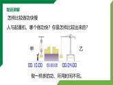 11.2《功率》精品课件+教学设计+同步练习题（含参考答案）