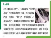 11.3《动能和势能》精品课件+教学设计+同步练习题（含参考答案）