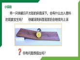 11.4《机械能及其转》精品课件+教学设计+同步练习题（含参考答案）
