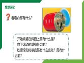 11.4《机械能及其转》精品课件+教学设计+同步练习题（含参考答案）