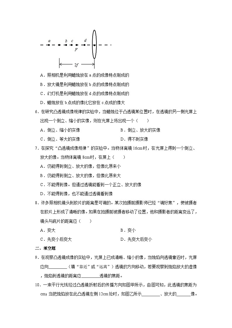 沪粤版物理八年级上册《3.6 探究凸透镜成像规律》同步练习卷第2页