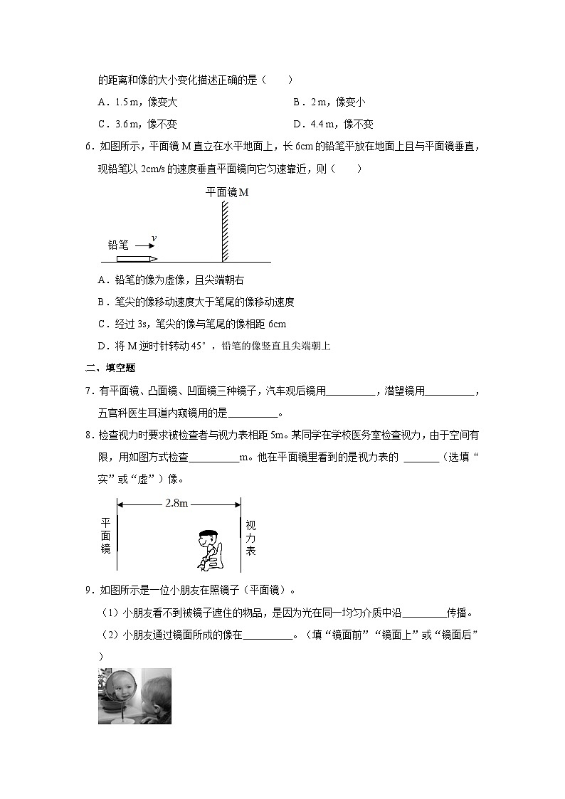 沪粤版物理八年级上册《3.3 探究平面镜成像特点》同步练习卷第2页