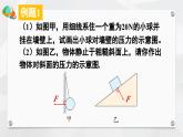人教版（2024）物理八年级下册--第九章 压强 章末复习（课件）