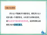人教版（2024）物理八年级下册--第十章 浮力 章末复习（课件）