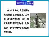 人教版（2024）物理八年级下册--9.4 跨学科实践 制作简易活塞式抽水机（课件）