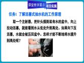 人教版（2024）物理八年级下册--9.4 跨学科实践 制作简易活塞式抽水机（课件）