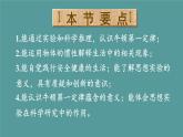 滬科版（2024）八年級物理全一冊--7.1 牛頓第一定律（課件）